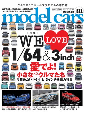 cover image of model cars: No.311